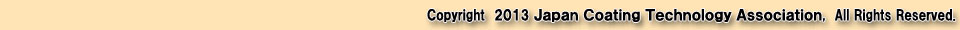 Copyright 2013 Japan Coating Technology Association,  All Rights Reserved.