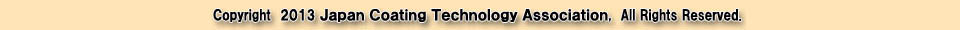 Copyright 2013 Japan Coating Technology Association,  All Rights Reserved.